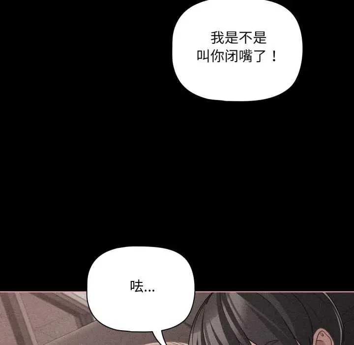 漫画《幸福来得太突然》第47话第67张图