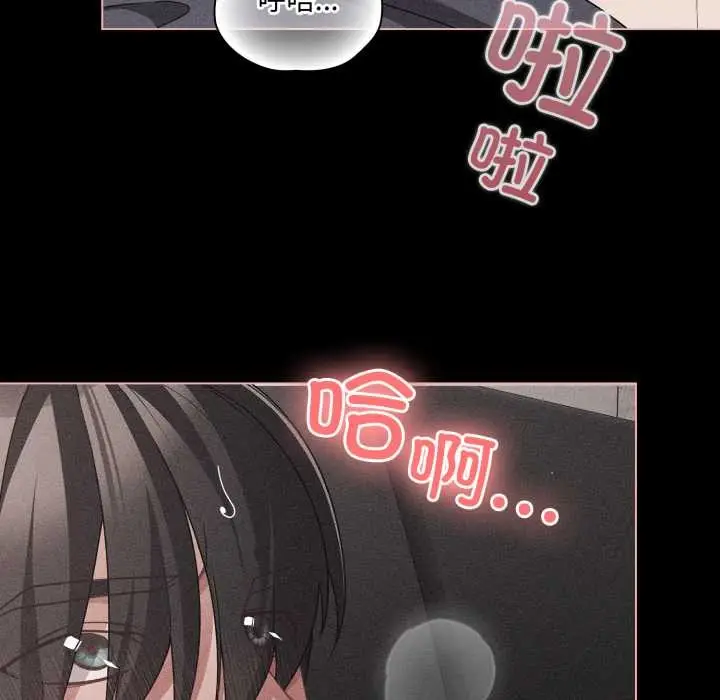 漫画《幸福来得太突然》第47话第7张图