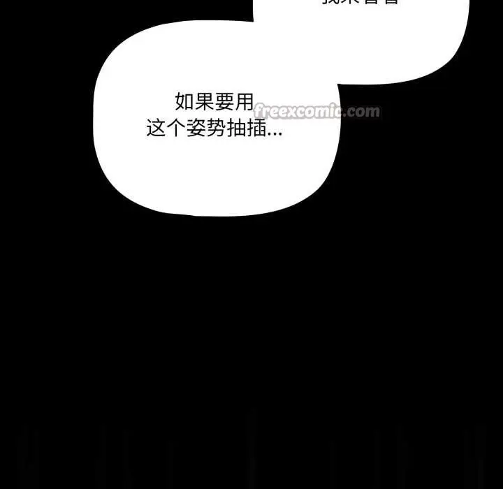 漫画《幸福来得太突然》第47话第70张图