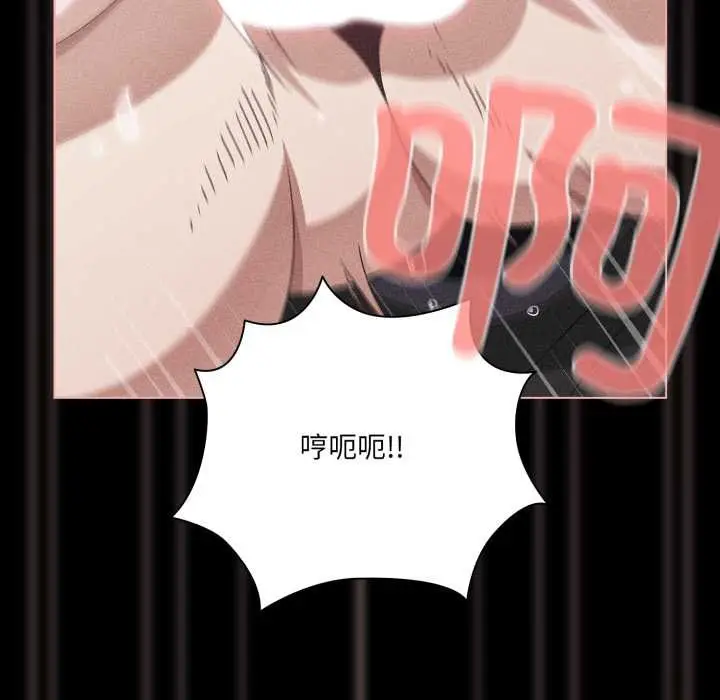 漫画《幸福来得太突然》第47话第72张图