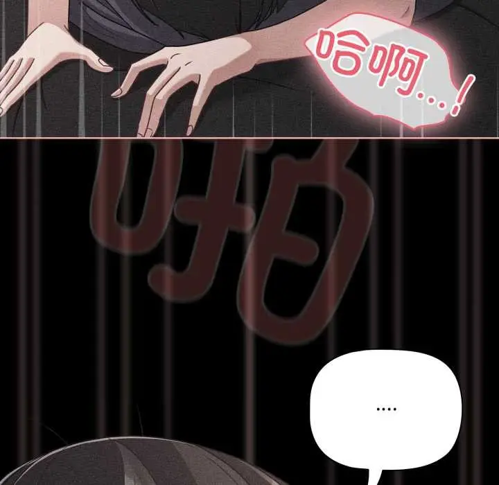 漫画《幸福来得太突然》第47话第79张图