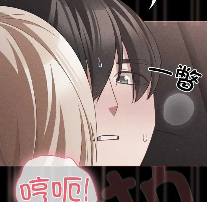 漫画《幸福来得太突然》第47话第80张图