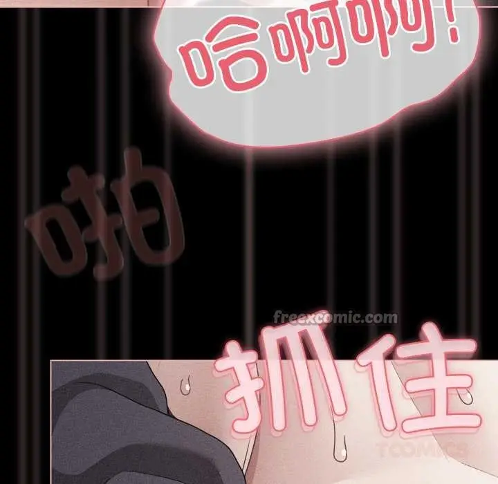 漫画《幸福来得太突然》第47话第84张图