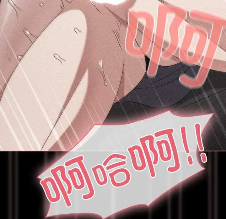 漫画《幸福来得太突然》第47话第88张图