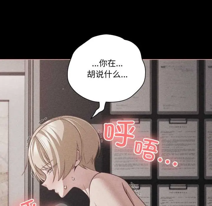 漫画《幸福来得太突然》第47话第9张图