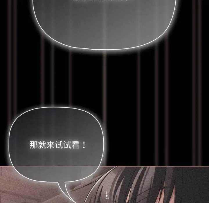 漫画《幸福来得太突然》第47话第91张图