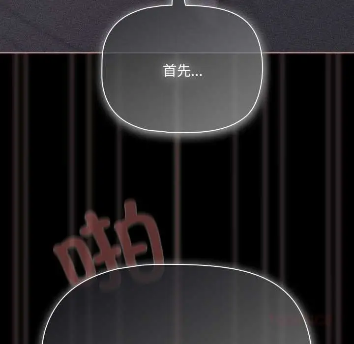 漫画《幸福来得太突然》第47话第93张图