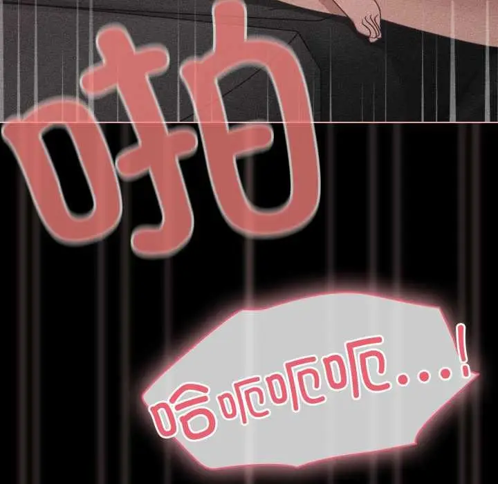 漫画《幸福来得太突然》第47话第96张图