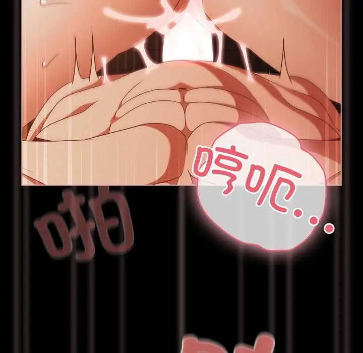 漫画《幸福来得太突然》第47话第99张图