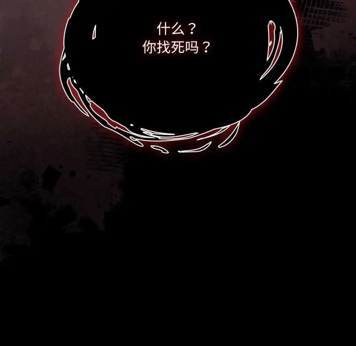 漫画《幸福来得太突然》第48话第106张图