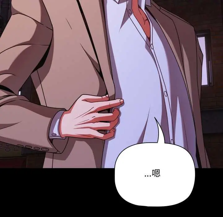 漫画《幸福来得太突然》第48话第117张图
