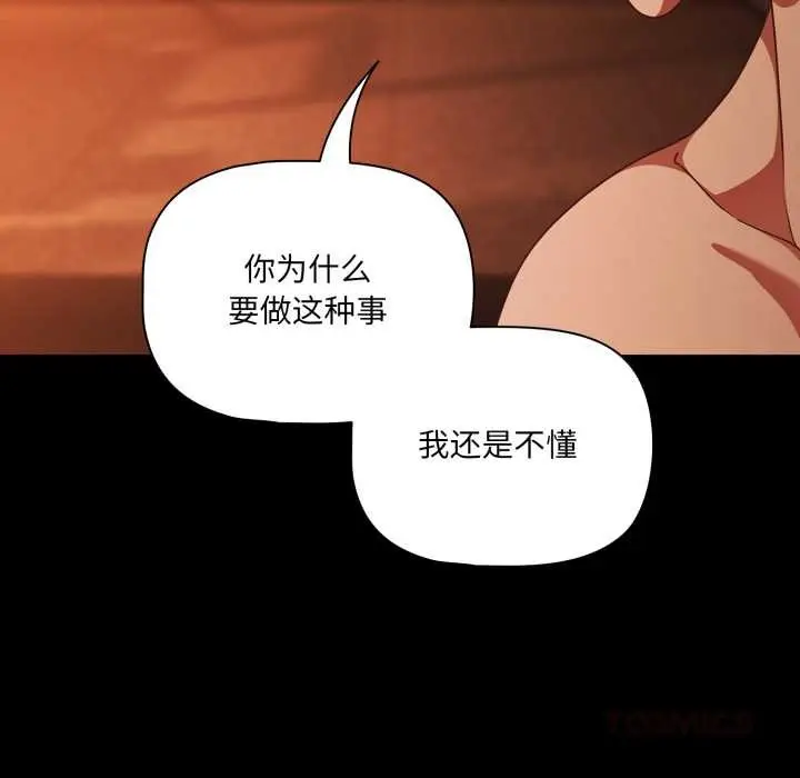 漫画《幸福来得太突然》第48话第12张图