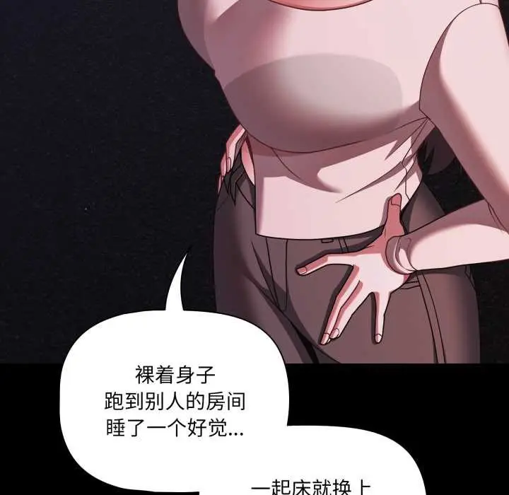 漫画《幸福来得太突然》第48话第123张图