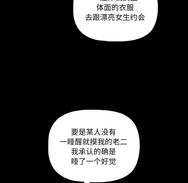 漫画《幸福来得太突然》第48话第124张图