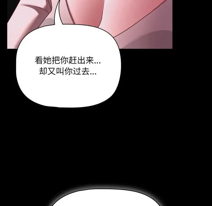 漫画《幸福来得太突然》第48话第128张图