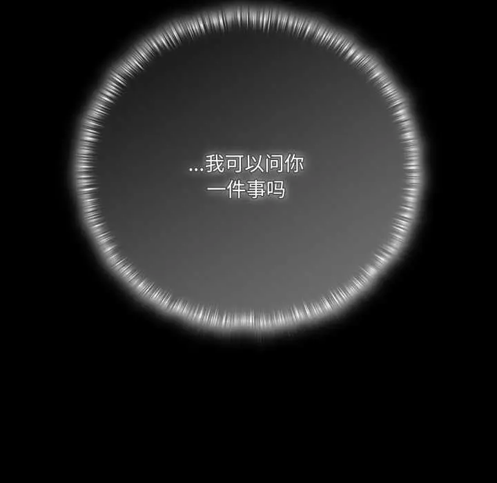 漫画《幸福来得太突然》第48话第131张图