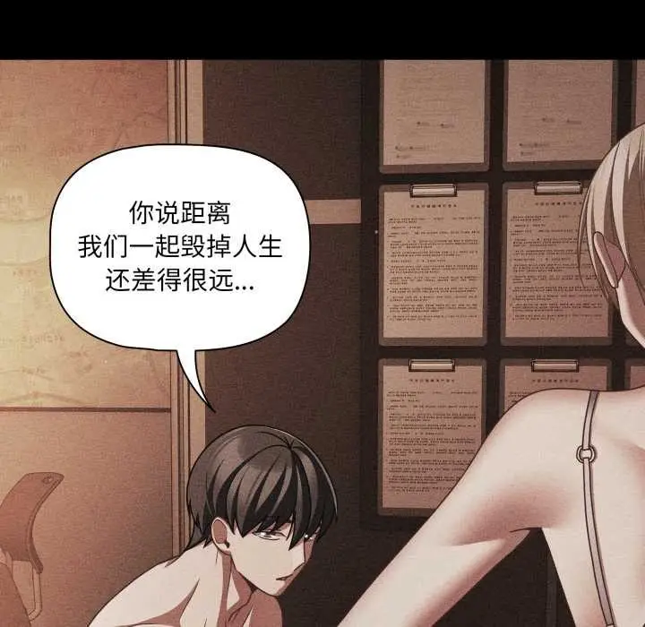 漫画《幸福来得太突然》第48话第132张图