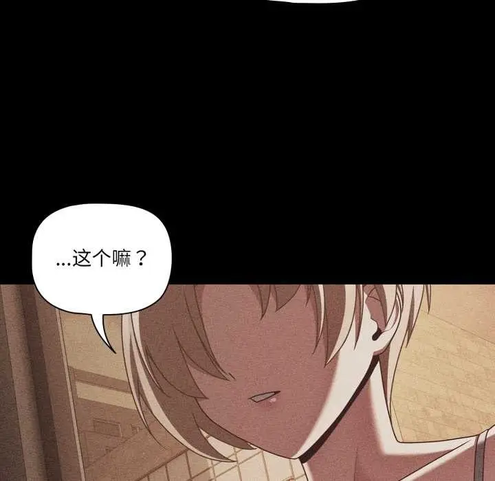 漫画《幸福来得太突然》第48话第134张图