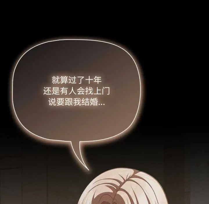 漫画《幸福来得太突然》第48话第136张图
