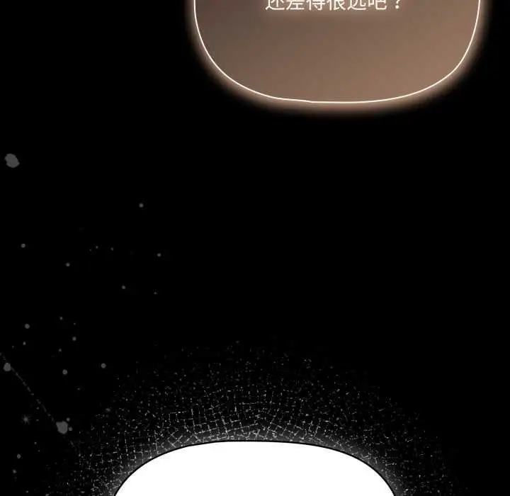 漫画《幸福来得太突然》第48话第139张图