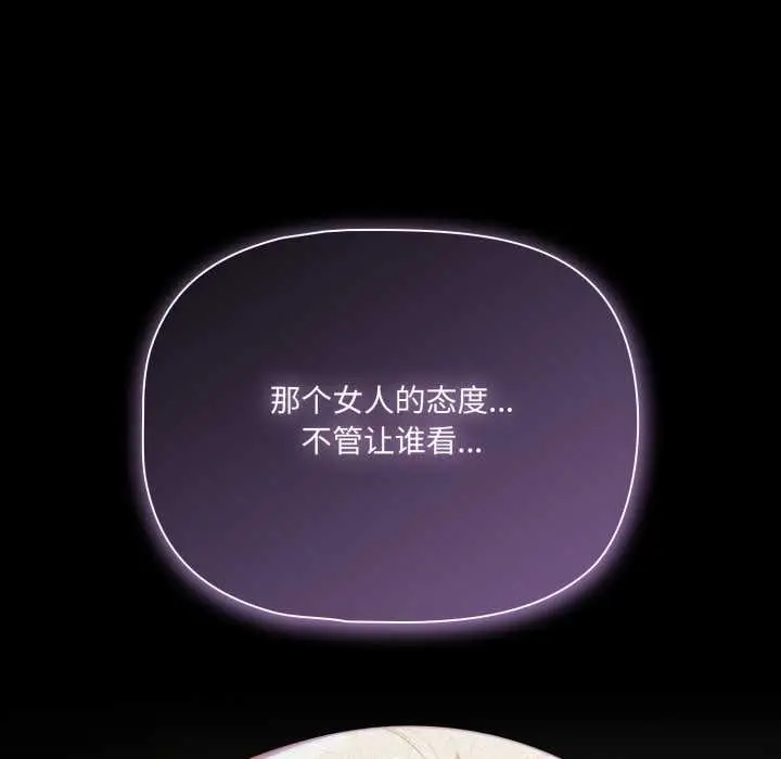 漫画《幸福来得太突然》第48话第145张图