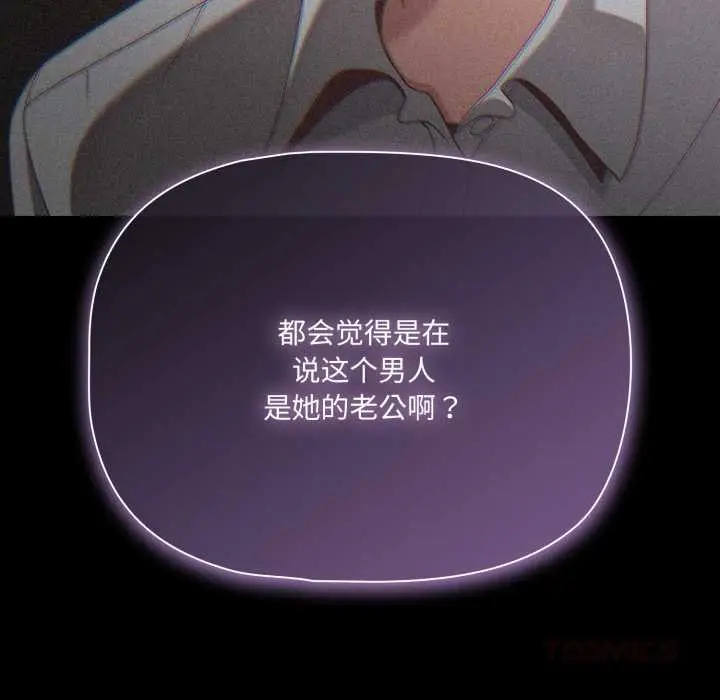 漫画《幸福来得太突然》第48话第147张图