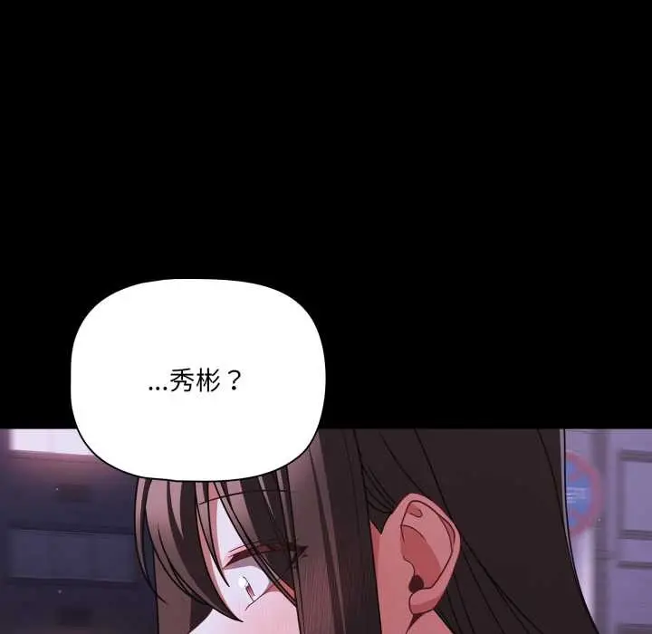 漫画《幸福来得太突然》第48话第157张图