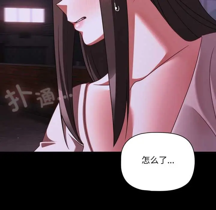 漫画《幸福来得太突然》第48话第158张图