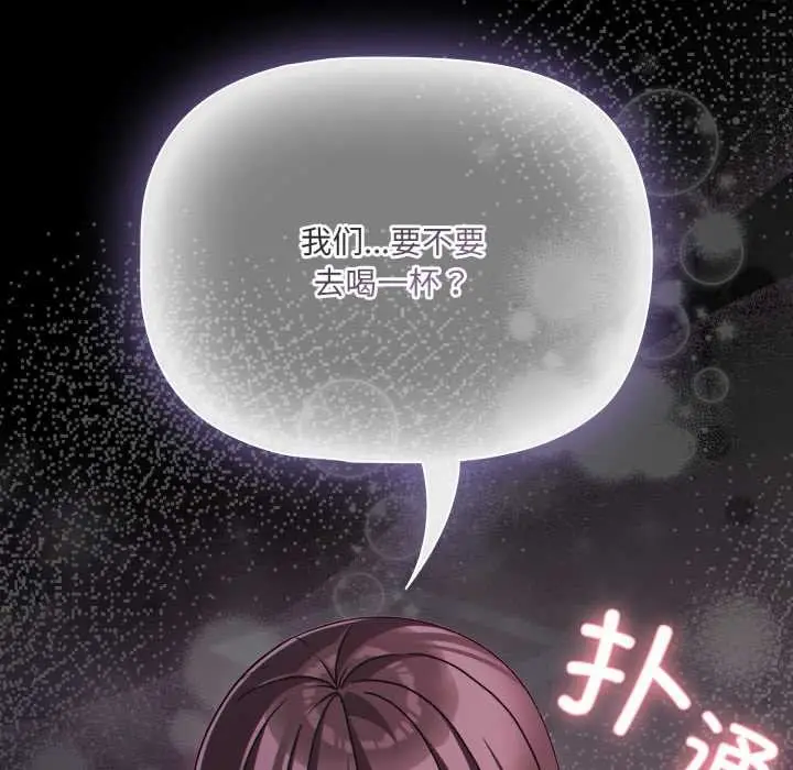 漫画《幸福来得太突然》第48话第161张图