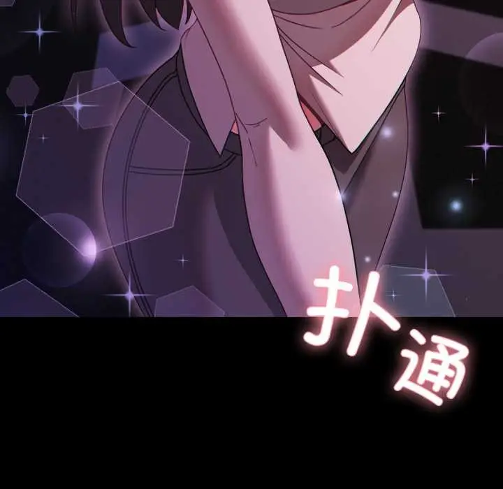 漫画《幸福来得太突然》第48话第163张图