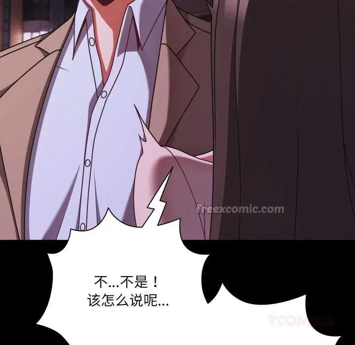 漫画《幸福来得太突然》第48话第165张图