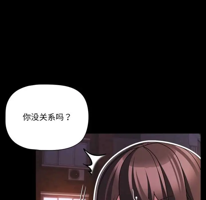 漫画《幸福来得太突然》第48话第169张图