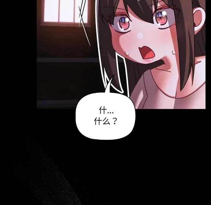 漫画《幸福来得太突然》第48话第170张图