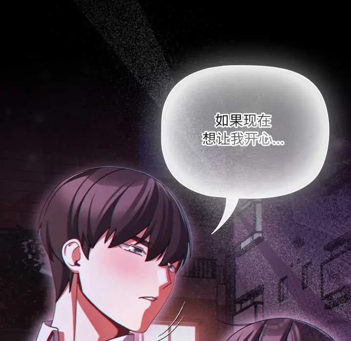漫画《幸福来得太突然》第48话第171张图