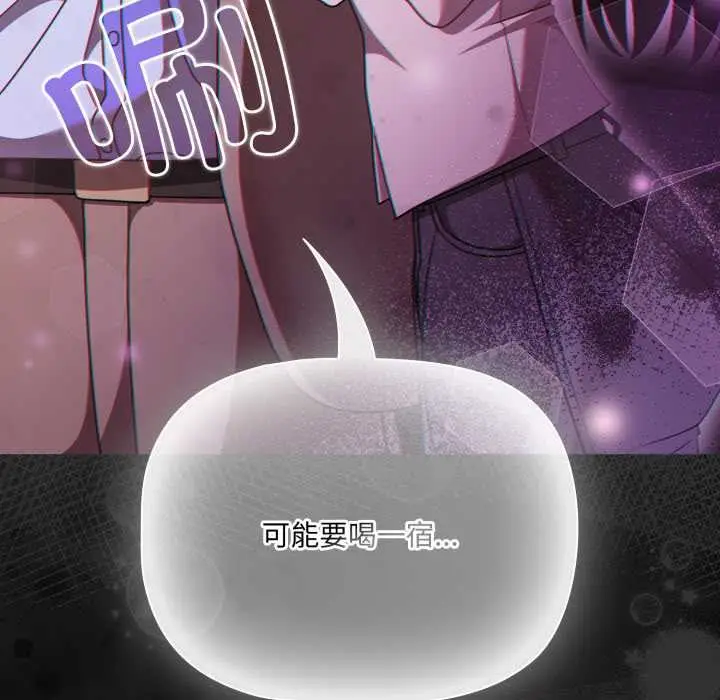 漫画《幸福来得太突然》第48话第173张图