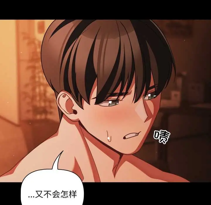 漫画《幸福来得太突然》第48话第22张图