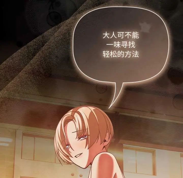 漫画《幸福来得太突然》第48话第32张图