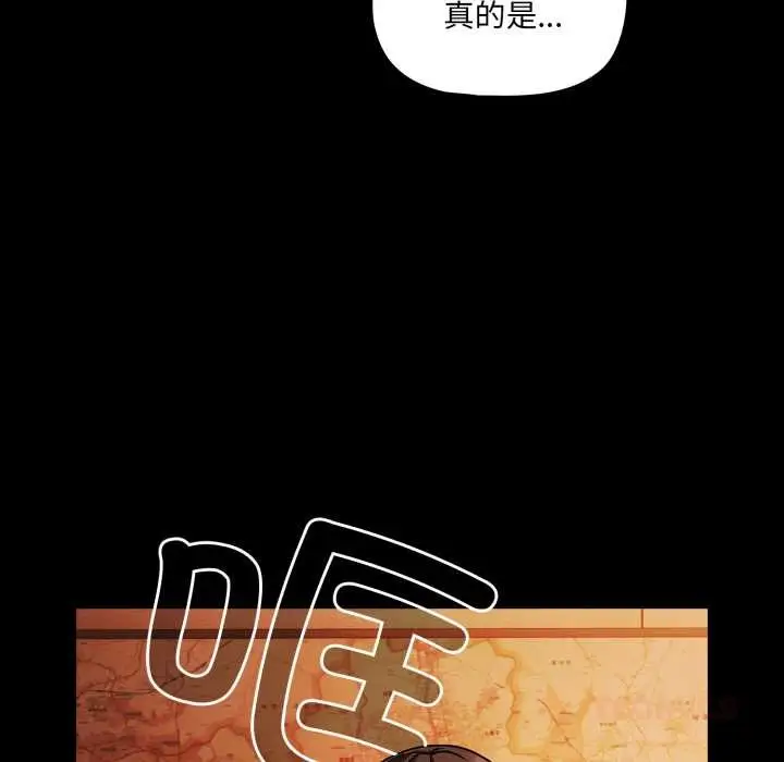 漫画《幸福来得太突然》第48话第39张图