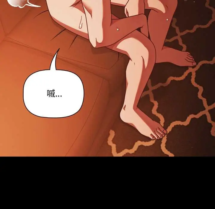 漫画《幸福来得太突然》第48话第43张图