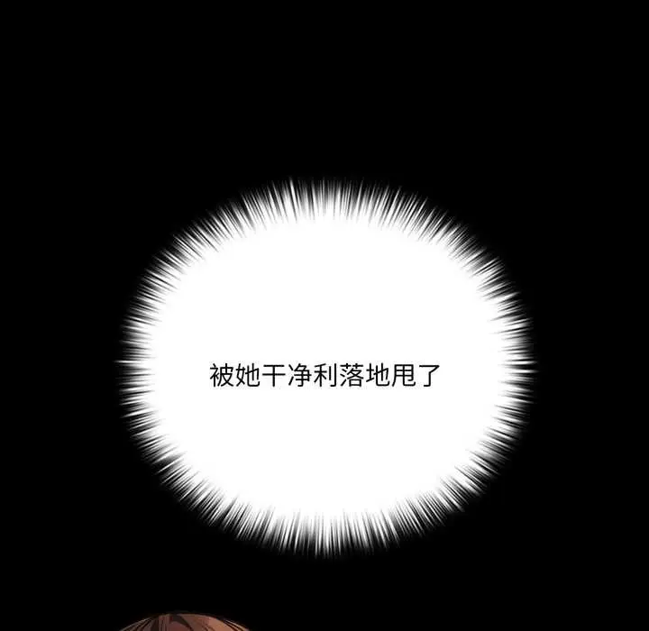漫画《幸福来得太突然》第48话第44张图