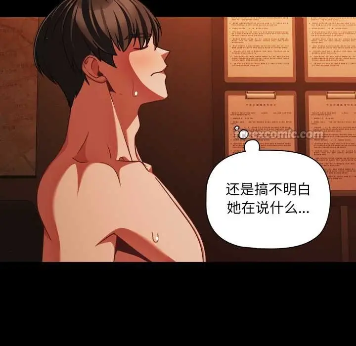 漫画《幸福来得太突然》第48话第45张图