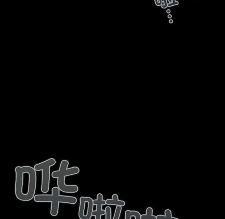 漫画《幸福来得太突然》第48话第55张图