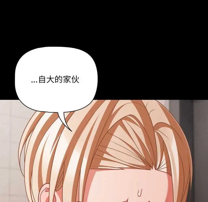 漫画《幸福来得太突然》第48话第58张图