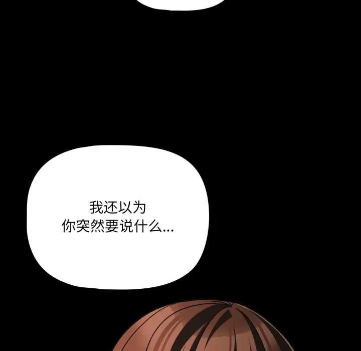 漫画《幸福来得太突然》第48话第6张图