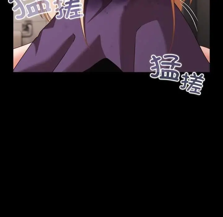 漫画《幸福来得太突然》第48话第61张图