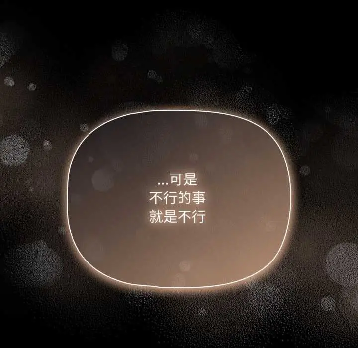 漫画《幸福来得太突然》第48话第62张图