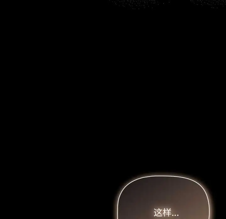 漫画《幸福来得太突然》第48话第63张图