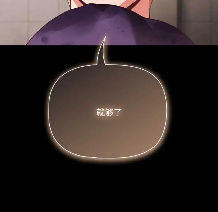 漫画《幸福来得太突然》第48话第65张图