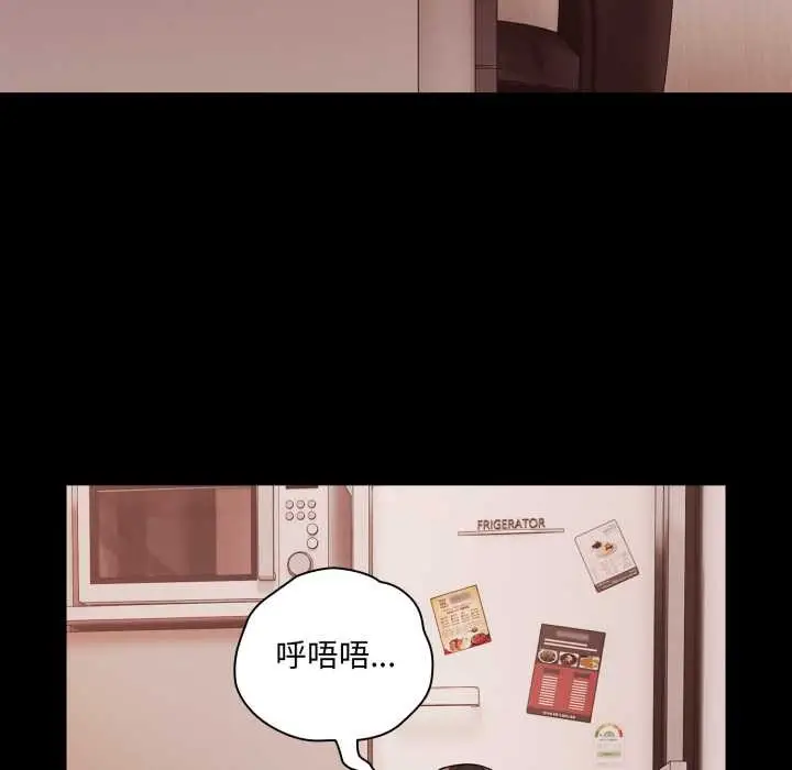 漫画《幸福来得太突然》第48话第74张图
