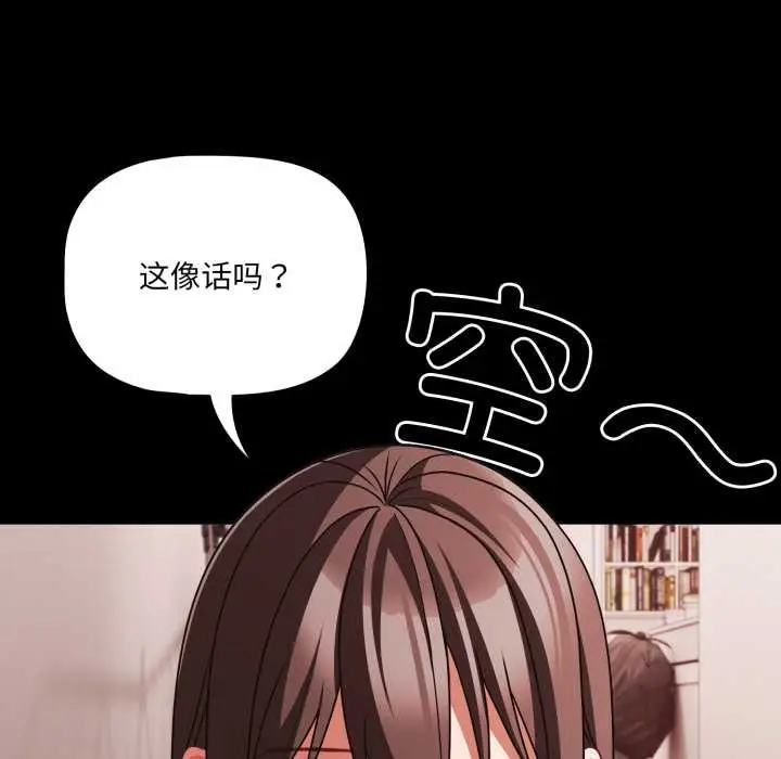 漫画《幸福来得太突然》第48话第76张图